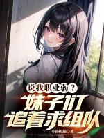 Image of Nói Ta Chức Nghiệp Yếu? Các Muội Tử Đuổi Theo Cần Pt Đội