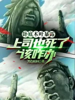 Image of Nội Ứng Konoha Bại Lộ, Cấp Trên Cũng Đã Chết Nên Làm Gì Tiếp Theo