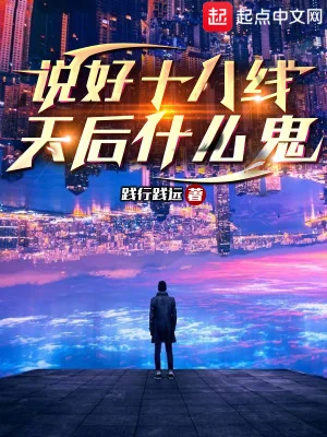Ta Muốn Thua Thiệt Thành Ngành Giải Trí Cự Đầu Poster