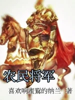 Image of Nông Dân Tướng Quân