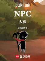 Image of Npc Bố Già Của Các Người Chơi