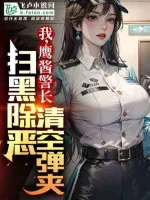 Image of Nữ Cảnh Lão Bà Nhuyễn Manh, Nàng Mỗi Thương Đều Bạo Đầu Tội Phạm!
