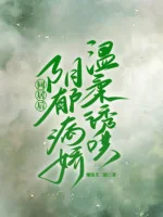 Image of Ở Chung Về Sau, U Ám Yandere Ôn Nhu Dụ Hống