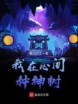 Image of Ở Trong Tim Ta Trồng Thần Thụ