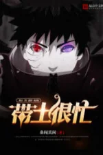 Image of Obito Rất Bận