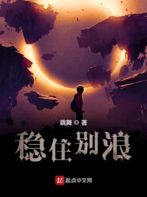 Ổn Định Đừng Lãng Poster
