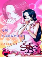 Image of One Piece: Bắt Đầu Được Rayleigh Nhận Nuôi