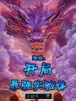 Image of One Piece: Bắt Đầu Mạnh Nhất Vật Thí Nghiệm