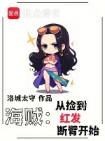 Image of One Piece: Bắt Đầu Từ Nhặt Được Tay Cụt Của Shank Tóc Đỏ