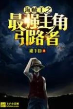 Image of One Piece Chi Vai Chính Dẫn Đường Giả