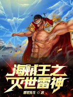 Image of One Piece: Diệt Thế Lôi Thần