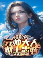 Image of One Piece: Hướng Nguyên Soái Đại Nhân Dâng Lên Trung Thành