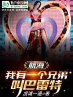 Image of One Piece: Ta Có Một Cái Huynh Đệ Gọi Bullet