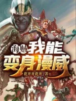 Image of One Piece: Ta Có Thể Biến Thân Marvel