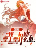 Image of One Piece: Ta Là Hậu Cần, Hoàng Đế Là Cái Quỷ Gì Vậy