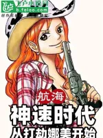 Image of One Piece: Thần Tốc Thời Đại Từ Đánh Cướp Nami Bắt Đầu!
