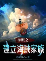 Image of One Piece: Thành Lập Hải Tặc Gia Tộc