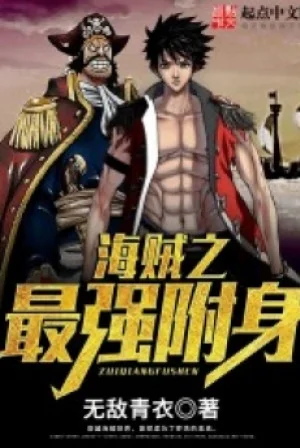 One Piece Tối Cường Phụ Thân Poster