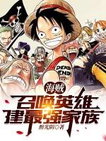 Image of One Piece: Triệu Hồi Anh Hùng, Thành Lập Mạnh Nhất Gia Tộc