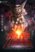 Image of Overwatch Xâm Lấn Comic