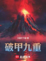 Image of Phá Giáp Cửu Trọng