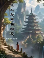 Image of Phàm Nhân Chi Tử Tiêu Động Thiên