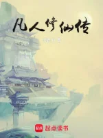 Image of Phàm Nhân Tu Tiên