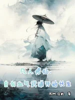 Image of Phàm Nhân Tu Tiên, Tự Sáng Tạo Khí Huyết Võ Đạo Bắt Đầu Trường Sinh