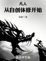 Image of Phàm Nhân: Từ Tự Sáng Tạo Thể Tu Bắt Đầu