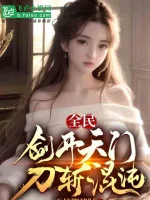 Image of Phản Phái: Bắt Đầu Cửu Long Đoạt Ngôi? Ta Tuyển Trạch Nằm Yên