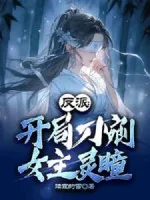 Image of Phản Phái: Bắt Đầu Đao Khoét Nữ Chính Linh Đồng