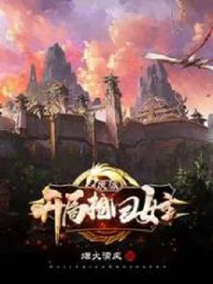 Phản Phái: Bắt Đầu Đoạt Lại Nữ Chính Poster