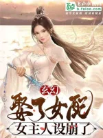Image of Phản Phái: Đi Liếm Nữ Chủ ? Nữ Phụ Không Thơm Sao?