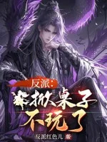 Image of Phản Phái: Lật Bàn, Không Đùa!