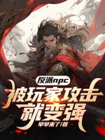 Image of Phản Phái Npc: Bị Người Chơi Công Kích Liền Biến Cường
