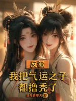 Image of Phản Phái: Ta Đem Khí Vận Chi Tử Đều Lột Trọc