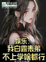 Image of Phản Phái Thánh Tử: Thối Nát Phía Sau, Nữ Chủ Nhân Thiết Băng