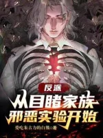 Image of Phản Phái: Theo Mắt Thấy Gia Tộc Tà Ác Thí Nghiệm Bắt Đầu