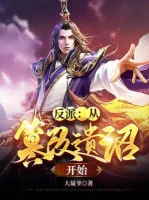 Image of Phản Phái: Theo Xuyên Tạc Di Chiếu Bắt Đầu