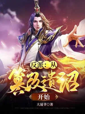 Phản Phái: Theo Xuyên Tạc Di Chiếu Bắt Đầu Poster