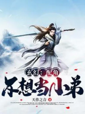 Phản Phái: Vai Phụ Không Muốn Làm Tiểu Đệ Poster