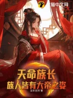 Image of Phản Tông Sau, Các Lộ Nữ Thần Chen Chúc Mà Tới