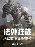 Image of Ngoài Vòng Pháp Luật Cuồng Đồ, Theo Đăng Đỉnh Võ Lâm Bảng Truy Nã Bắt Đầu