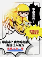 Image of Phất Nhanh Khó? Ta Thành Xuyên Việt Giả Chân Chạy Ngày Vào 100 Vạn