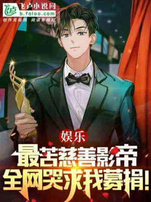 Phát Sóng Trực Tiếp Mời Hòa Thượng Làm Lễ, Cho Bóng Đèn Khai Quang!  Poster