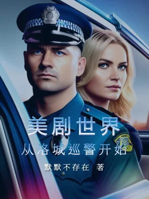 Phim Mỹ Thế Giới: Từ Los Angeles Cảnh Sát Tuần Tra Bắt Đầu Poster