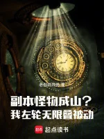 Image of Phó Bản Quái Vật Thành Núi? Ta Súng Lục Vô Hạn Chồng Bị Động