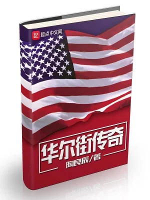 Phố Wall Truyền Kỳ Poster