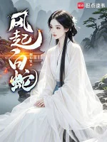 Image of Phong Khởi Bạch Xà