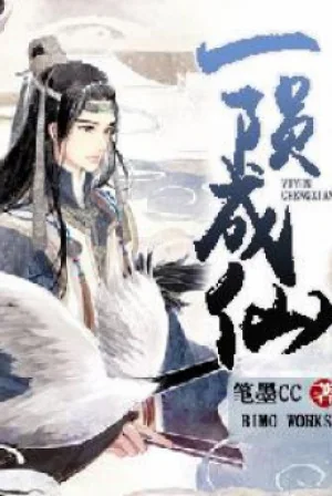Phù Đế Poster